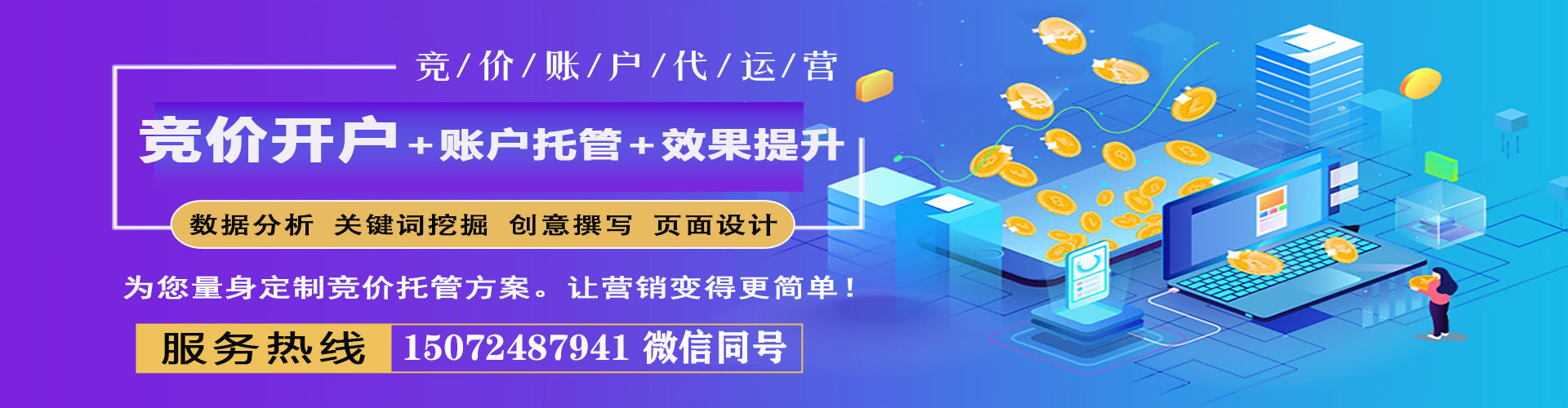 润州百度竞价排名