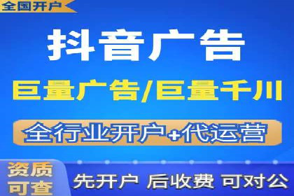 抖音信息流广告的五大成功案例分享